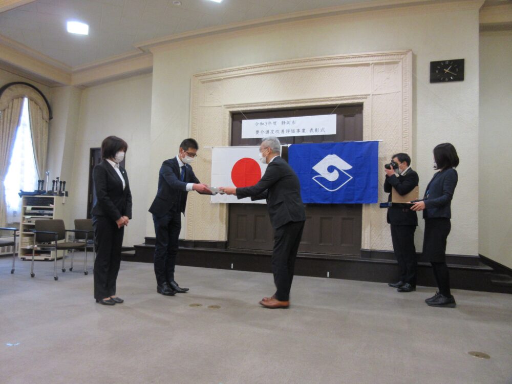 アクタガワ　ハートライフ千代田