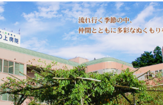 介護付有料老人ホーム　シニアコートあざれあ