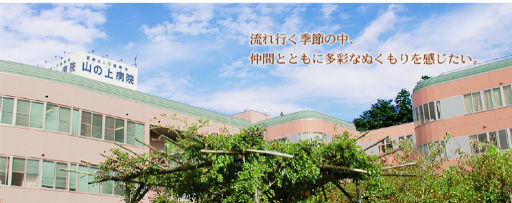 介護付有料老人ホーム　シニアコートあざれあ