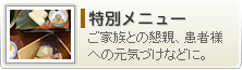 介護付有料老人ホーム　シニアコートあざれあ