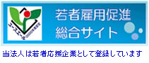 介護付有料老人ホーム　シニアコートあざれあ