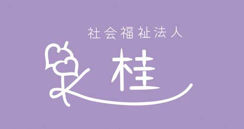特別養護老人ホーム　カリタス21