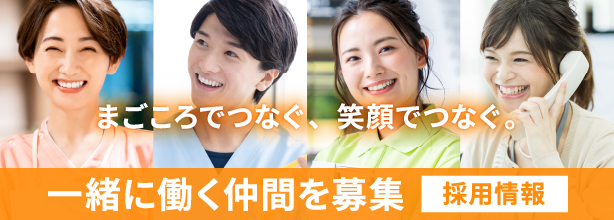 まごころホームあい梅ヶ谷