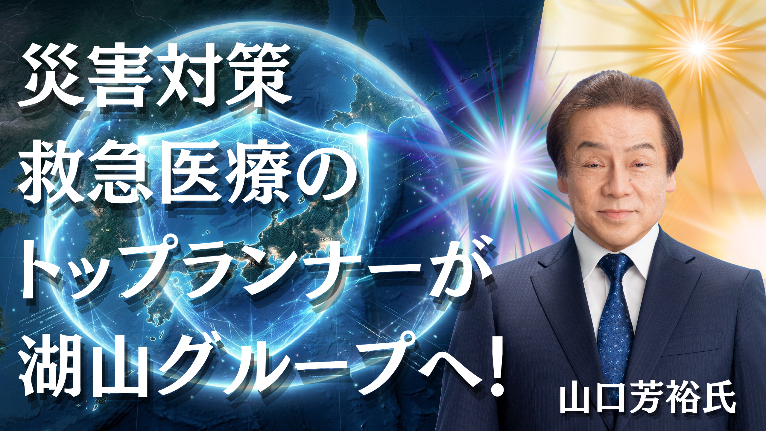 グループホームみずあおい