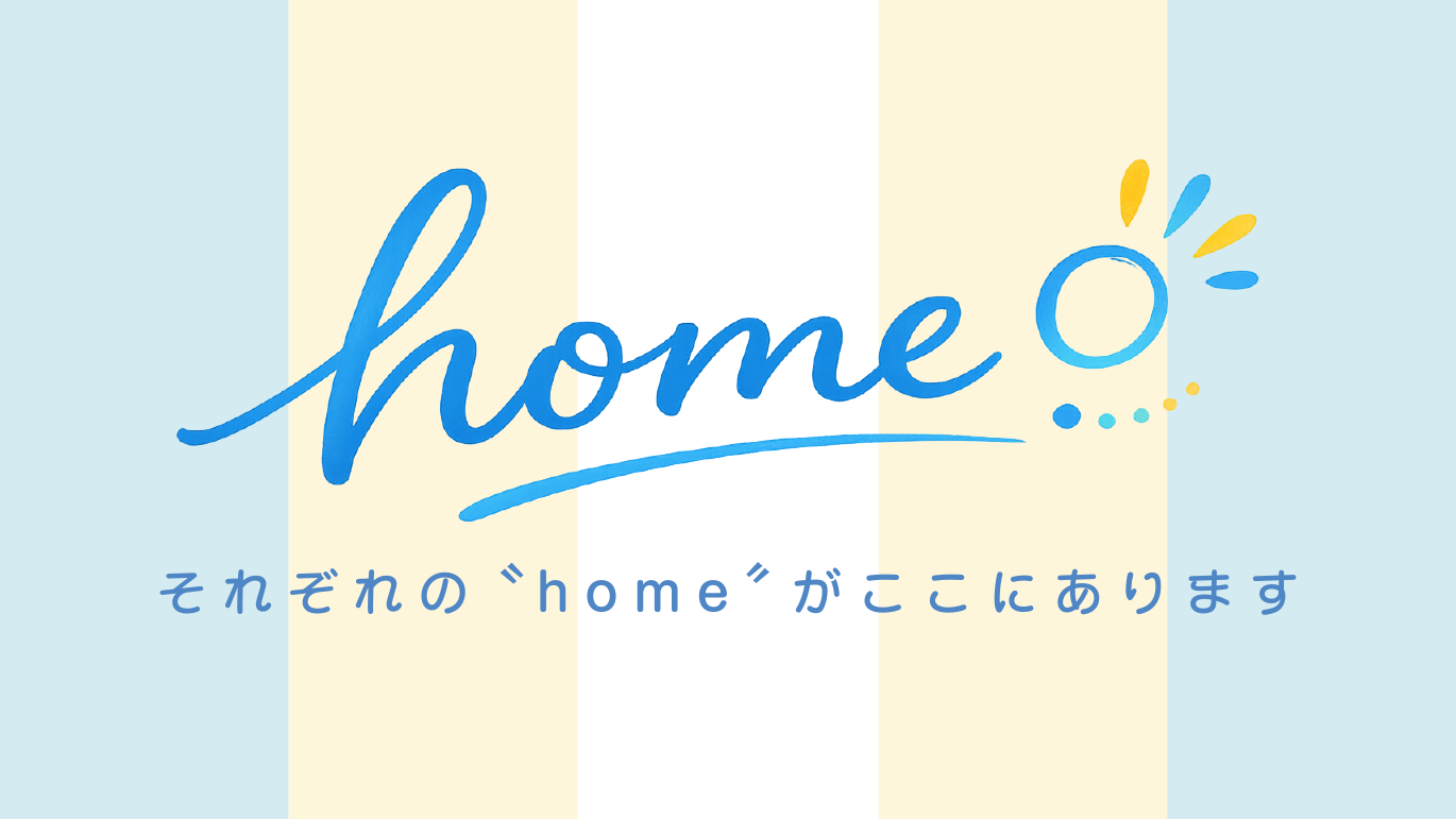 グループホームみずあおい