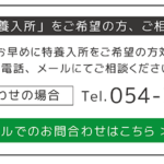 特別養護老人ホーム　白扇閣｜静岡市清水区静岡市清水区承元寺町１３４１番地の介護付き有料老人ホームの写真