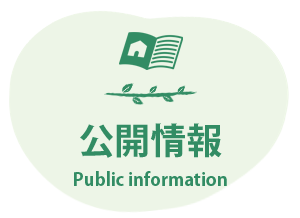 特別養護老人ホーム　好日の園