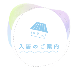 グループホーム　ハーモニーみずほ