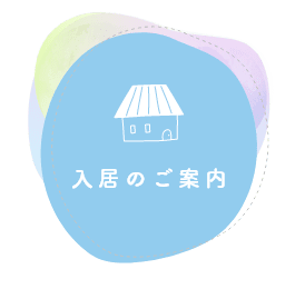 グループホーム　ハーモニーみずほ