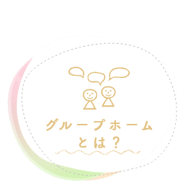 グループホーム ハーモニーみずほ
