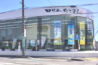 アクタガワ　ハートフルホーム有東坂