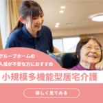 アクタガワ　ハートフルホーム西奈｜静岡市葵区静岡市葵区瀬名中央一丁目４番３号の介護付き有料老人ホームの写真