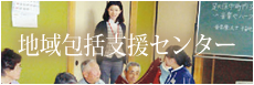 グループホーム足久保らくじゅの家
