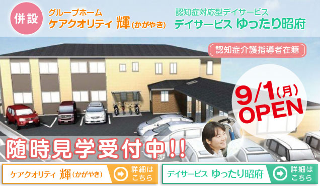 アレンジメントケア桜ヶ丘