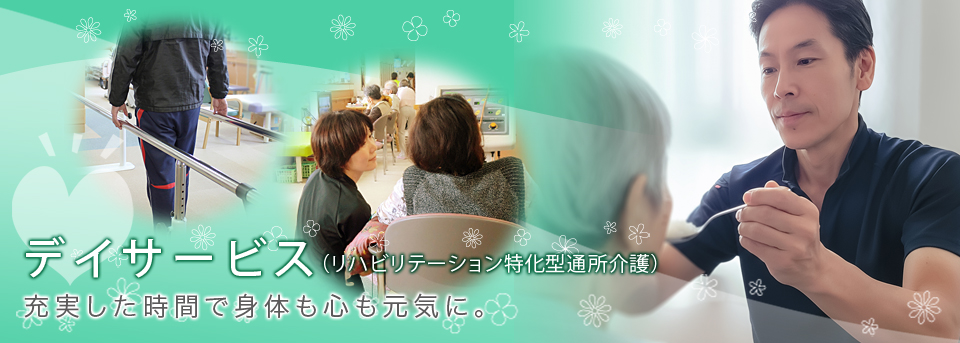 アレンジメントケア桜ヶ丘