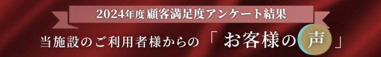 アクタガワ ハートライフ大岩