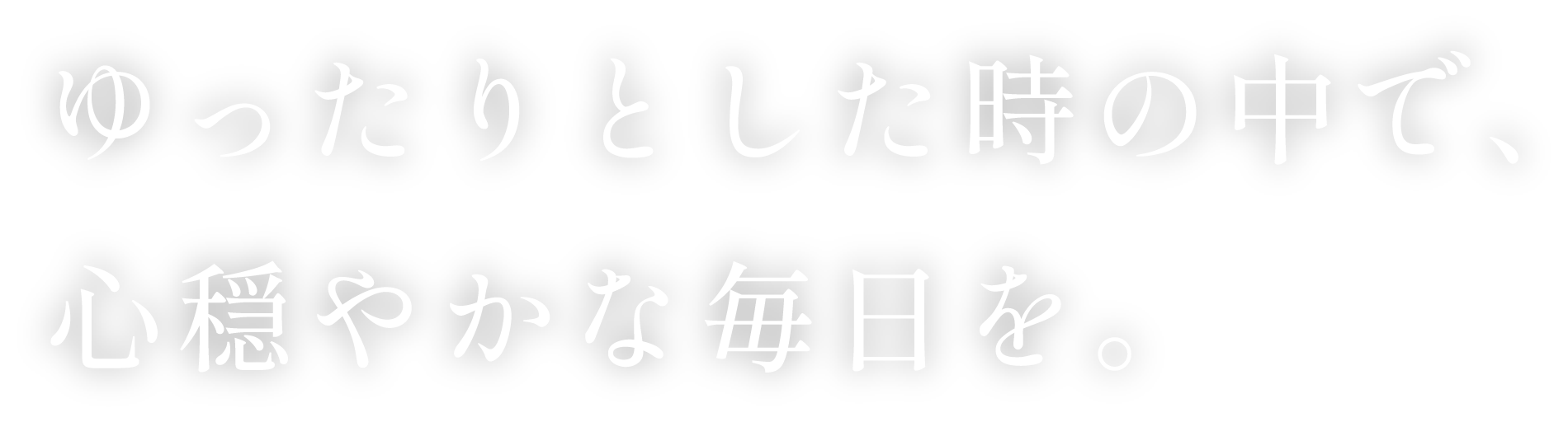 介護老人福祉施設巴の園