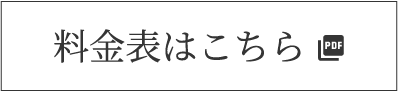 介護老人福祉施設巴の園