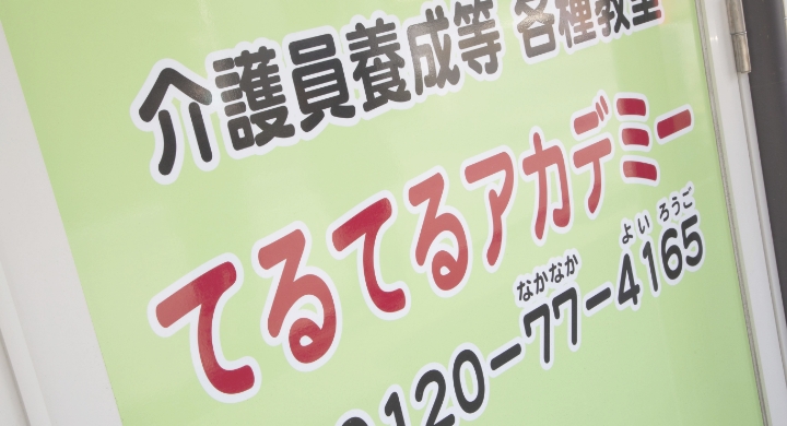 にこやかハウス小鹿