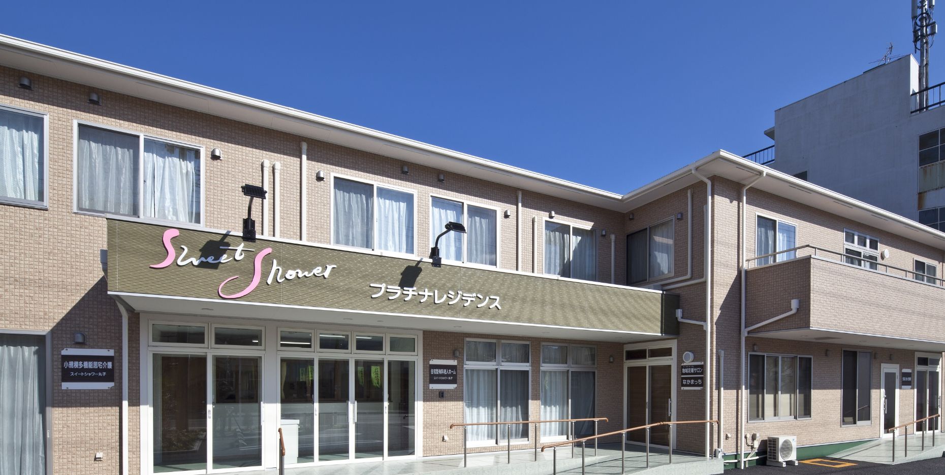 にこやかハウス大谷