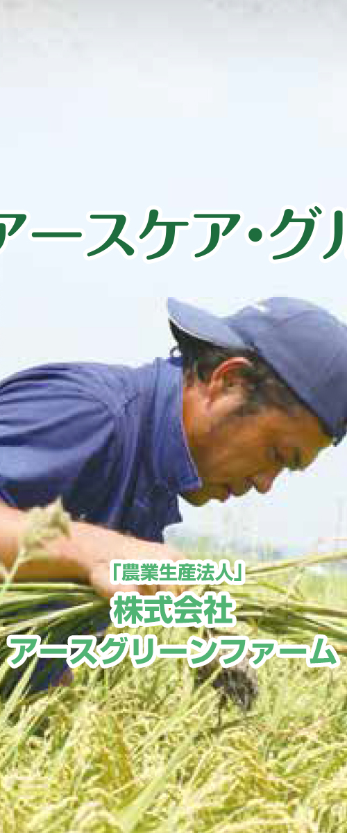 ふるーら高部