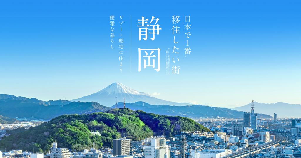 ロングライフ・クイーンズ静岡呉服町