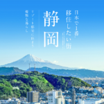 ロングライフ・クイーンズ静岡呉服町｜静岡市葵区静岡県静岡市葵区呉服町1-30の介護付き有料老人ホームの写真