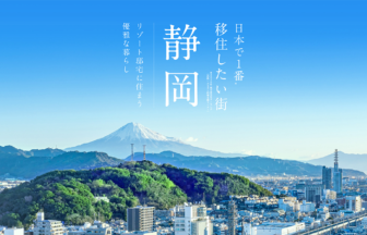 ロングライフ・クイーンズ静岡呉服町