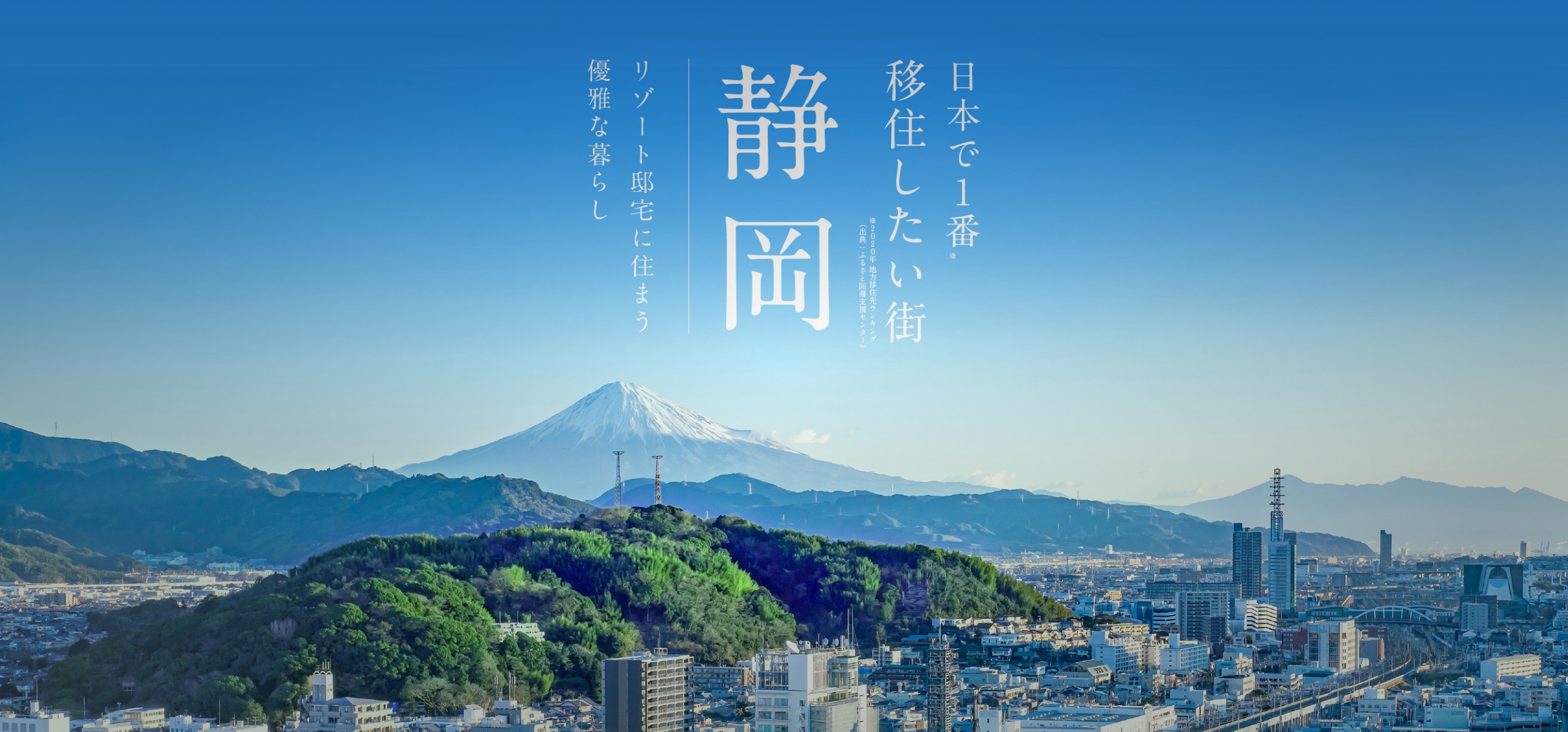 ロングライフ・クイーンズ静岡呉服町