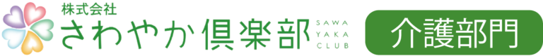 さわやか あおい館