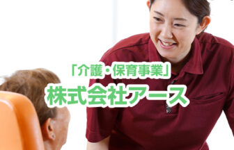 介護付有料老人ホームふるーら清水