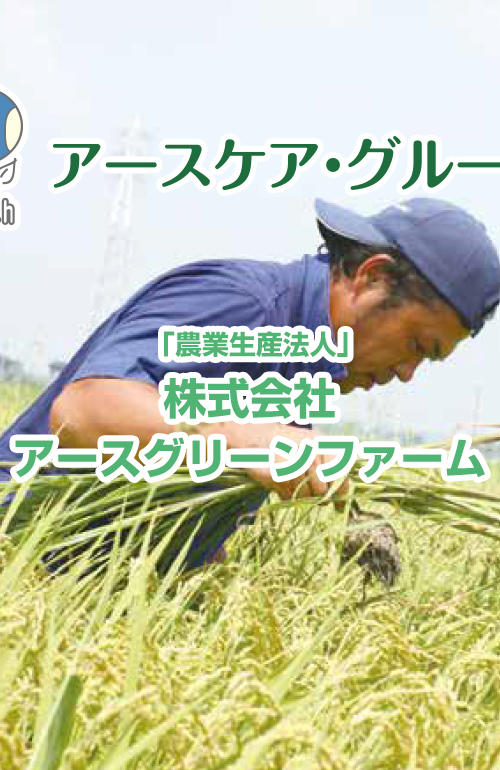 介護付有料老人ホームふるーら清水