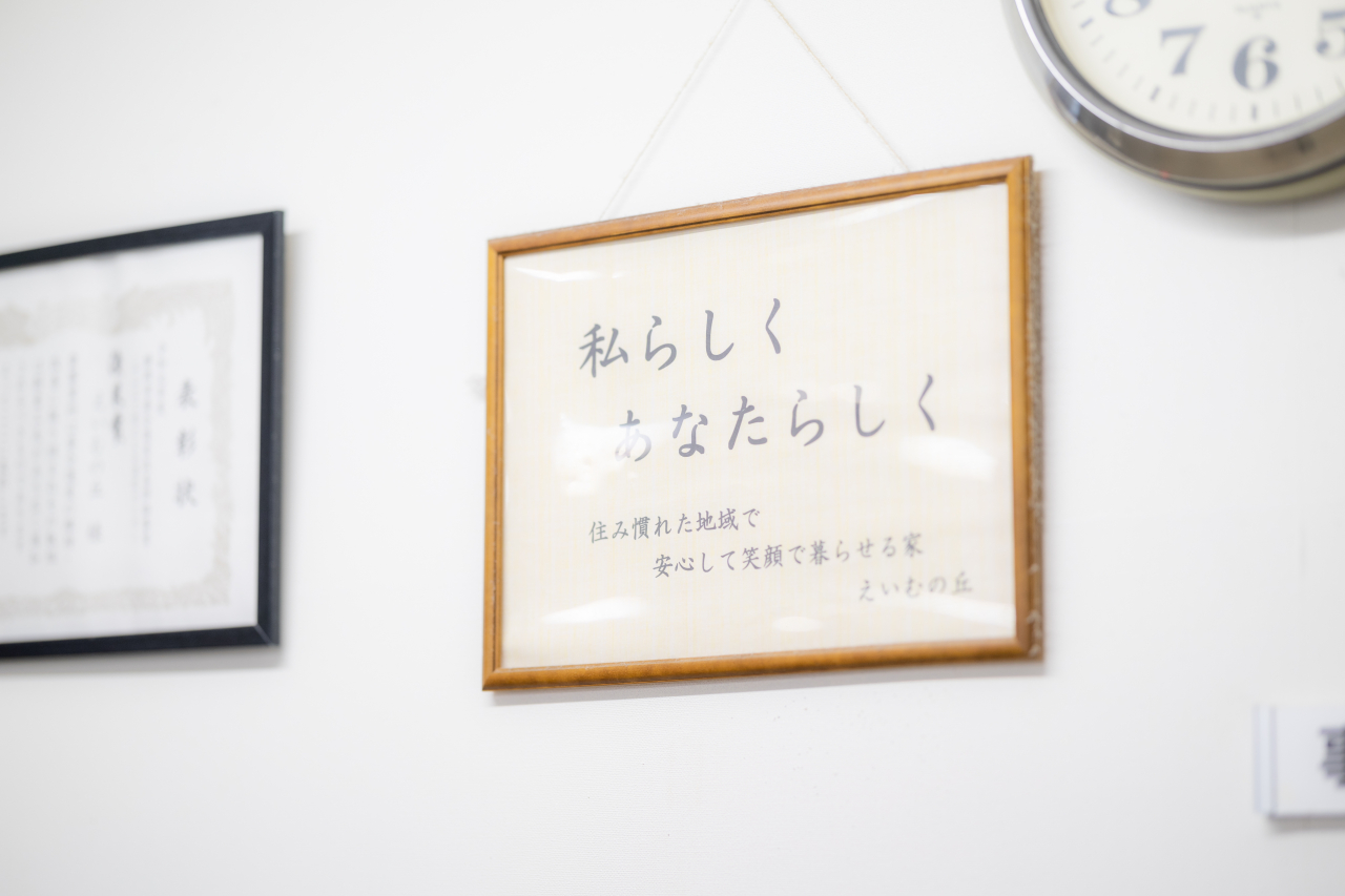 えいむの杜