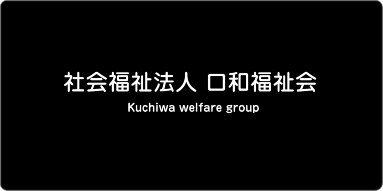 特別養護老人ホームハートウイング