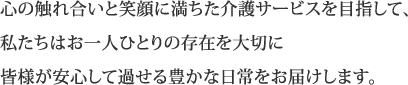 セカンドステージ笑夢