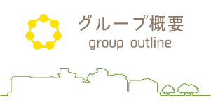 いずみの里