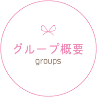 いずみの里