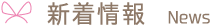 いずみの里