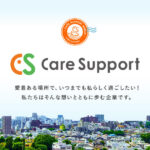 グループホーム　ケアサポートそうか新善｜草加市草加市新善町２２４－１の介護付き有料老人ホームの写真