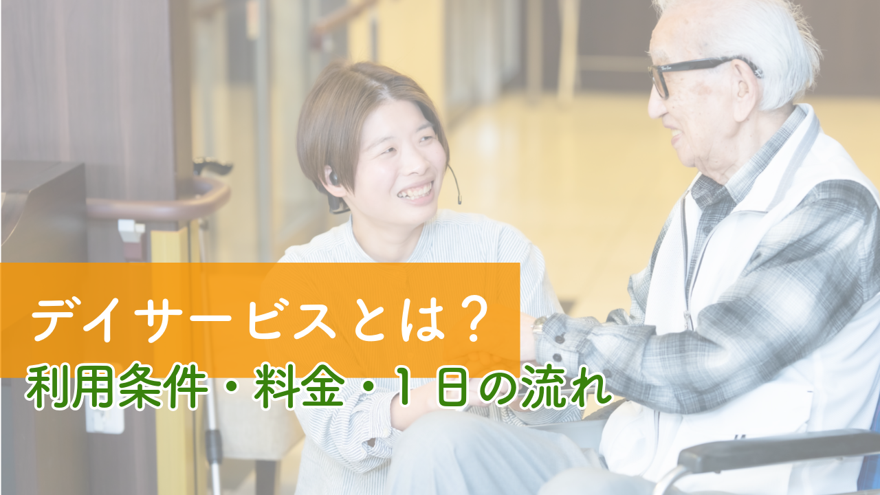 グループホーム　ケアサポートそうか新善