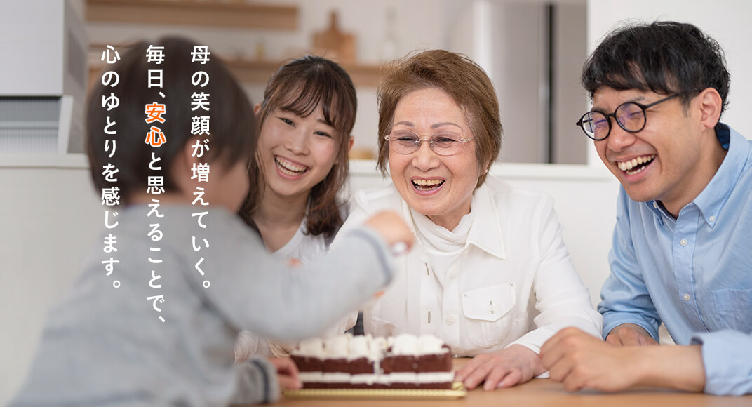 グループホーム　ケアサポートそうか新善