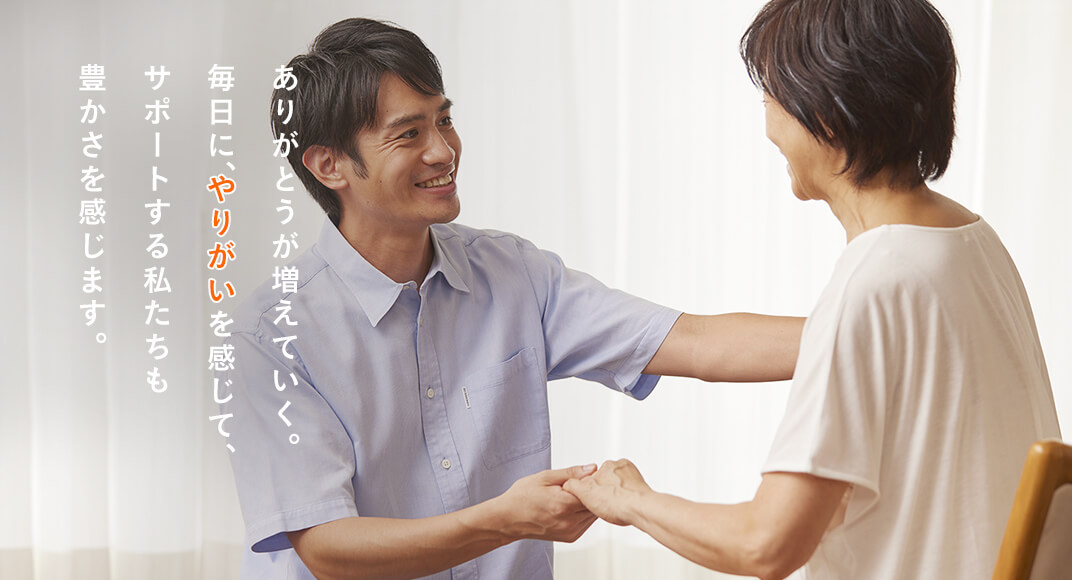 グループホーム　ケアサポートそうか新善