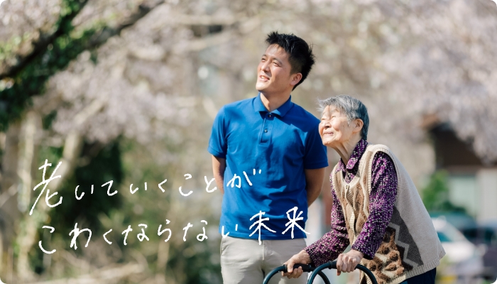 特別養護老人ホーム　ラスール草加