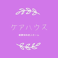 特別養護老人ホーム草加キングス・ガーデン
