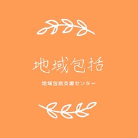 特別養護老人ホーム草加キングス・ガーデン