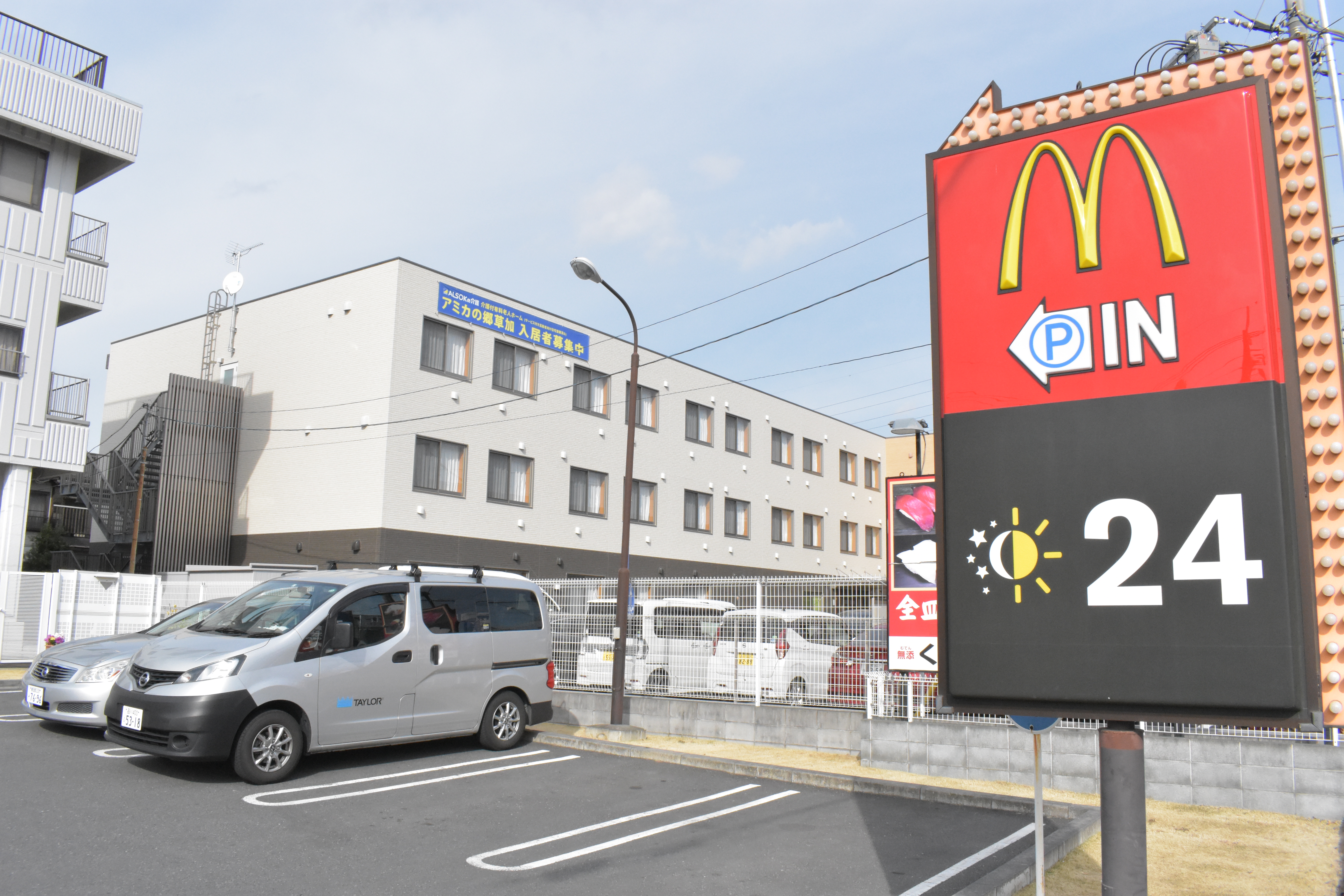 アミカの郷草加