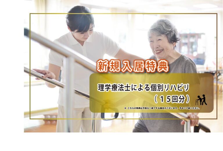 アミカの郷草加