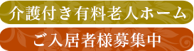 草加幸楽園