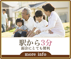 草加幸楽園
