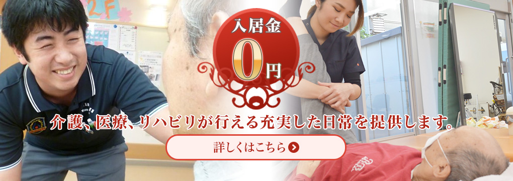 草加幸楽園